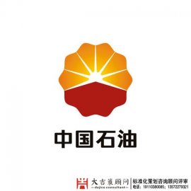 中国石油可视化目视化图集策划设计