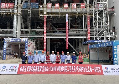 襄阳宜城电厂项目2号锅炉水压试验一次通过