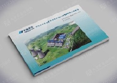 湖南华电常德发电有限公司2×660MW新建工程安全文明施工标准化图册策划设计